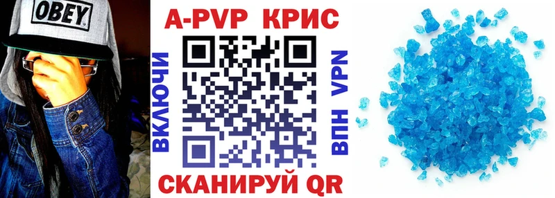 Alpha-PVP Соль  Купить закладки  Котовск 