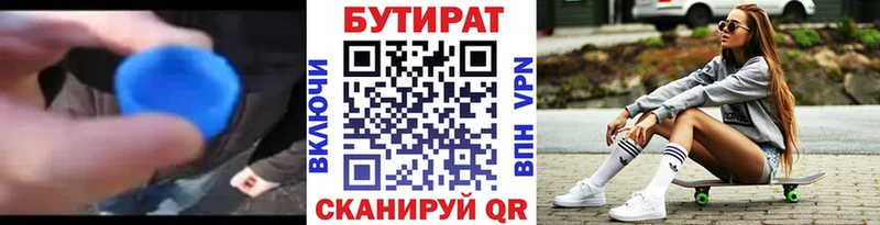 Купить  Котовск  БУТИРАТ BDO 33% 