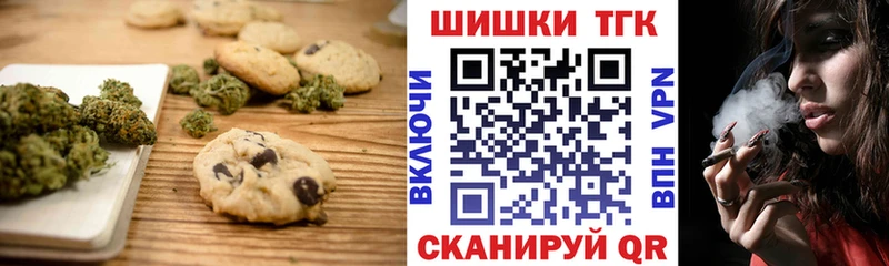 Печенье с ТГК марихуана  Купить закладки  Котовск 