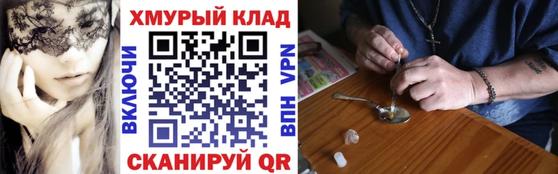 Героин герыч  Купить  Котовск 