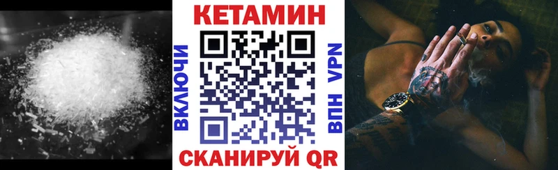 Купить закладки  Котовск  КЕТАМИН ketamine 