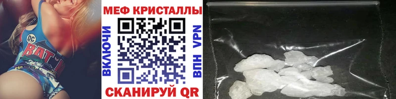 МЯУ-МЯУ 4 MMC  Купить закладки  Котовск 