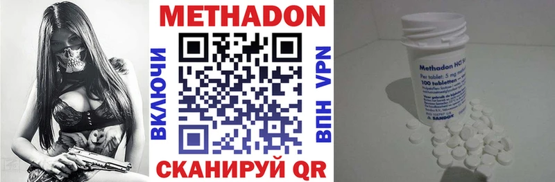 МЕТАДОН methadone  Купить  Котовск 